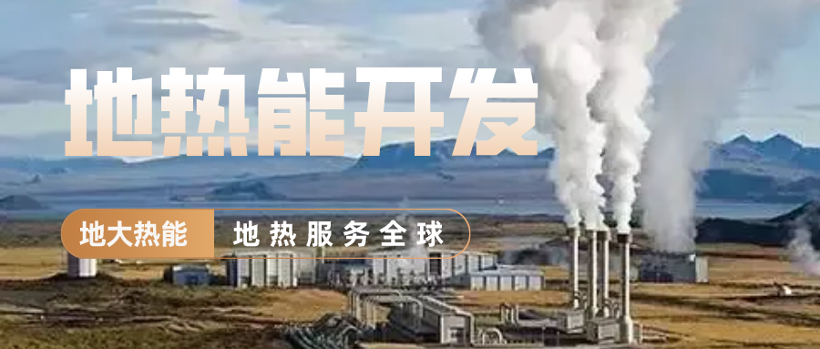 地大熱能地?zé)峁┡?雄縣全國首個(gè)“無煙城”如何煉就？
