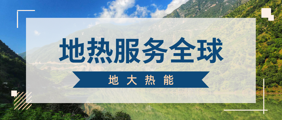 地球上有多少地?zé)崮?？地?zé)崮苡泻斡茫? width=