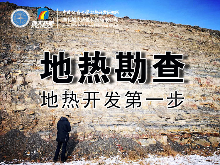 地?zé)釡厝_發(fā)助推云南洱源縣【大理地?zé)釃?guó)溫泉】成為國(guó)家風(fēng)景區(qū)-地大熱能 地?zé)釡厝_發(fā)助推云南洱源縣【大理地?zé)釃?guó)溫泉】成為國(guó)家風(fēng)景區(qū)-地大熱能