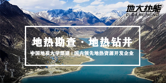 投資必看丨打一口地?zé)峋ǘ嗌馘X？專業(yè)鉆井公司-地大熱能