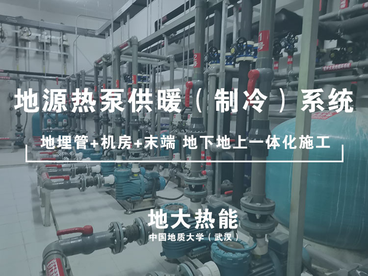 地大熱能:地源熱泵(淺層地熱能)助力西安靈山寺村農(nóng)業(yè)溫室供暖 地大熱能:地源熱泵(淺層地熱能)助力西安靈山寺村農(nóng)業(yè)溫室供暖