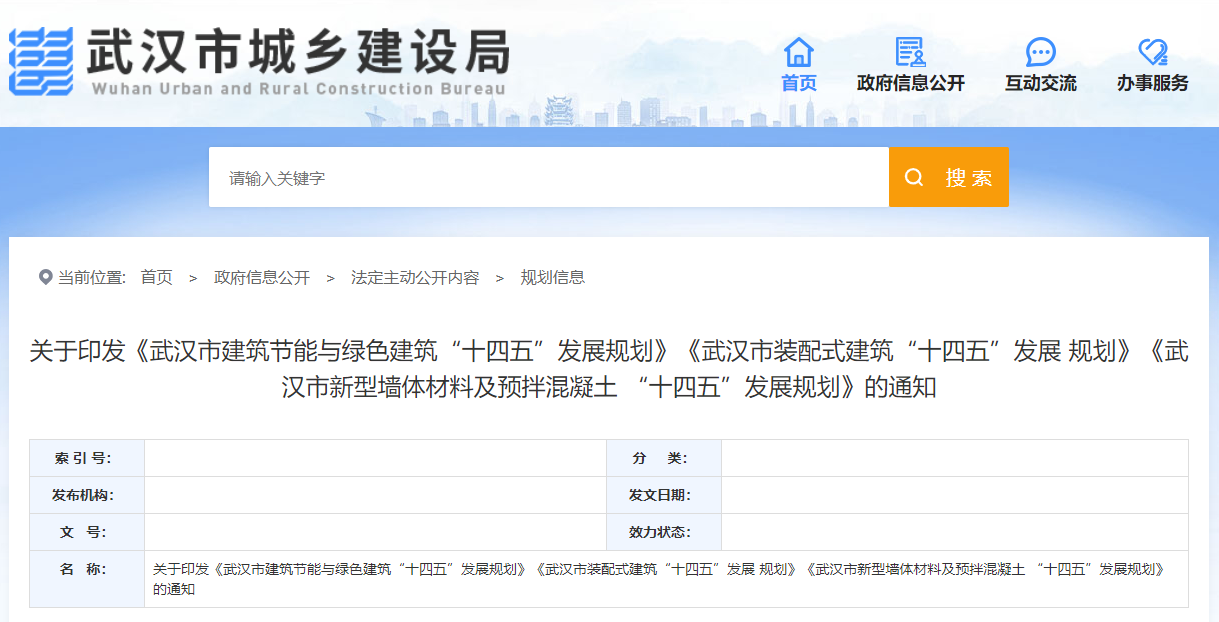 武漢市“十四五”規(guī)劃：規(guī)?；七M淺層地?zé)崮埽ǖ卦礋岜茫├? width=