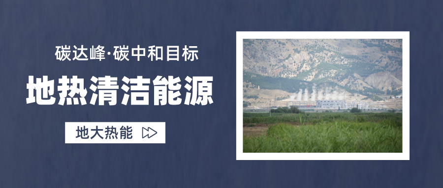 供暖制冷：地源熱泵系統(tǒng)設計流程有哪些？地大熱能