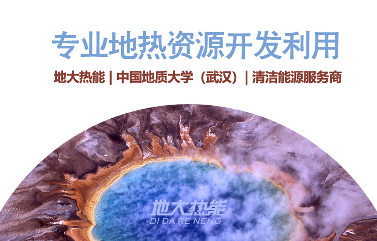 地大熱能:黃岡市羅田縣三里畈鎮(zhèn)發(fā)揮地?zé)豳Y源優(yōu)勢(shì) 建設(shè)新農(nóng)村  地大熱能:黃岡市羅田縣三里畈鎮(zhèn)發(fā)揮地?zé)豳Y源優(yōu)勢(shì) 建設(shè)新農(nóng)村