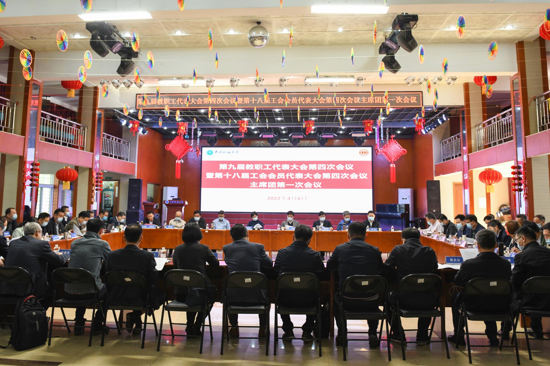 我校中國(guó)地質(zhì)大學(xué)(武漢)九屆四次教代會(huì)暨十八屆四次工代會(huì)主席團(tuán)第一次會(huì)議召開 我校中國(guó)地質(zhì)大學(xué)(武漢)九屆四次教代會(huì)暨十八屆四次工代會(huì)主席團(tuán)第一次會(huì)議召開