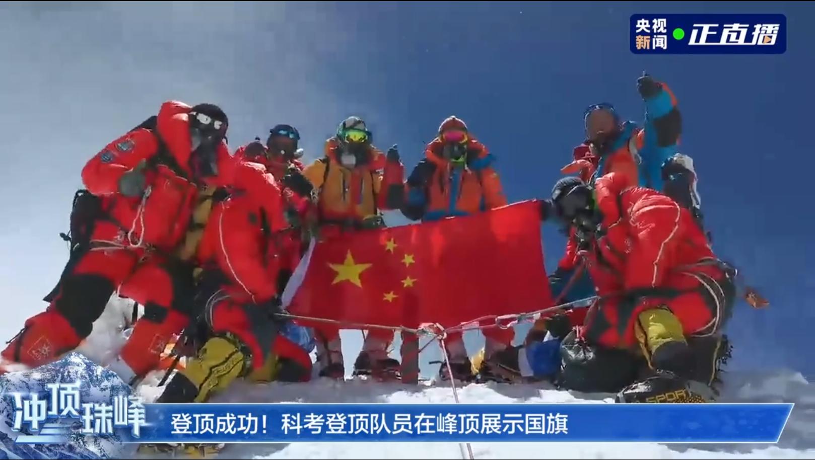 “巔峰使命2022” 我校校友德慶歐珠擔任珠峰科考登頂科考小組組長-中國地質(zhì)大學 “巔峰使命2022” 我校校友德慶歐珠擔任珠峰科考登頂科考小組組長-中國地質(zhì)大學