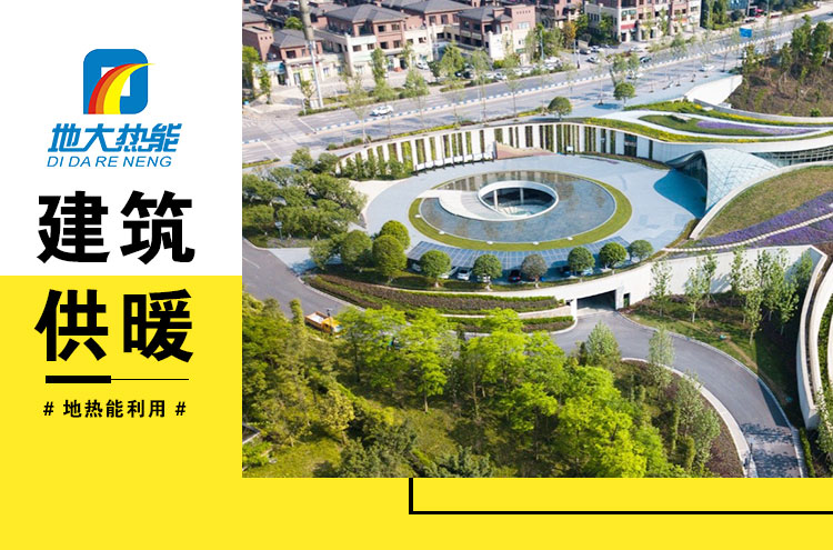 南京市江北新區(qū)污水源熱泵首期供能面積超200萬平-地大熱能-熱泵系統(tǒng)專家 南京市江北新區(qū)污水源熱泵首期供能面積超200萬平-地大熱能-熱泵系統(tǒng)專家