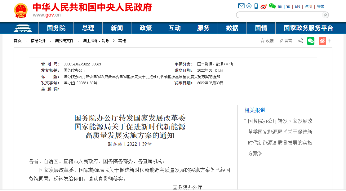 國家發(fā)展改革委、能源局：因地制宜推動(dòng)地?zé)崮芄┡?地大熱能