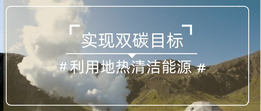 綜合運(yùn)用地源熱泵等綠色能源技術(shù) 城市副中心城市框架全面拉開(kāi)-地大熱能 綜合運(yùn)用地源熱泵等綠色能源技術(shù) 城市副中心城市框架全面拉開(kāi)-地大熱能