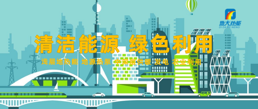 2022年底湖北將建成首批近零碳排放區(qū)示范項目-近零碳-地大熱能 2022年底湖北將建成首批近零碳排放區(qū)示范項目-近零碳-地大熱能