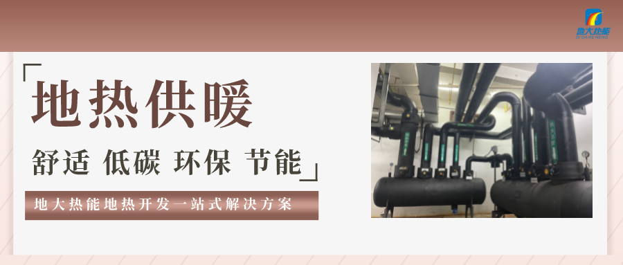 67萬(wàn)平方米天逸海灣獨(dú)棟別墅應(yīng)用地源熱泵空調(diào)工程-地大熱能 67萬(wàn)平方米天逸海灣獨(dú)棟別墅應(yīng)用地源熱泵空調(diào)工程-地大熱能