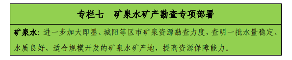 青島“十四五”時(shí)期實(shí)現(xiàn)地?zé)?、礦泉水找礦新突破-地?zé)峥辈?地大熱能