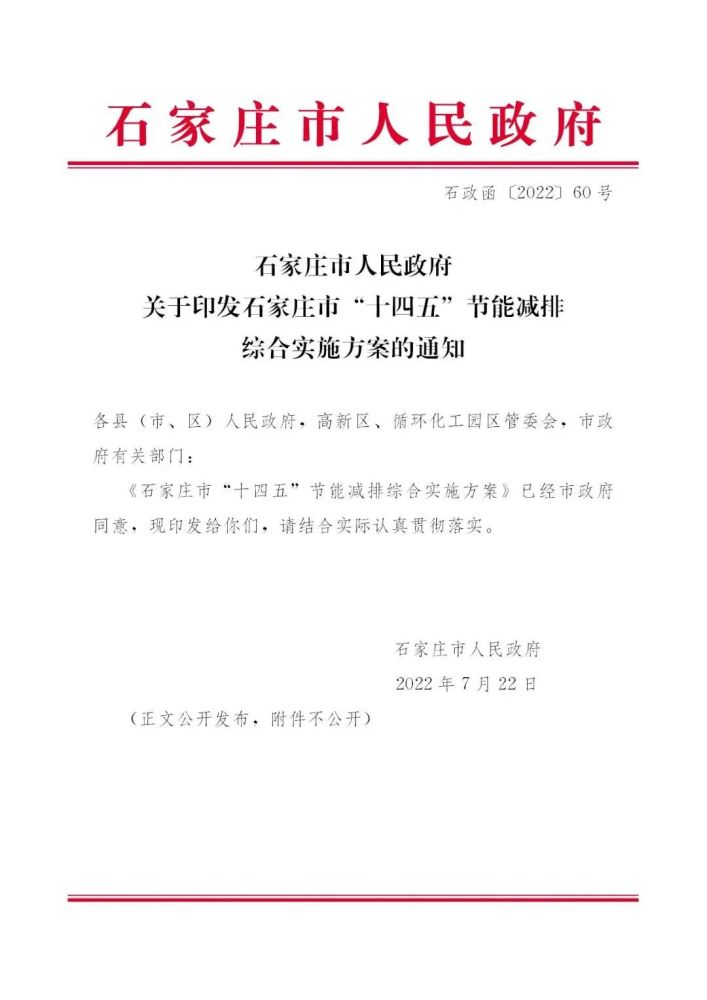 石家莊“十四五”加大地熱能技術推廣力度 提高淺層地熱能采暖用能比例-地大熱能 石家莊“十四五”加大地熱能技術推廣力度 提高淺層地熱能采暖用能比例-地大熱能