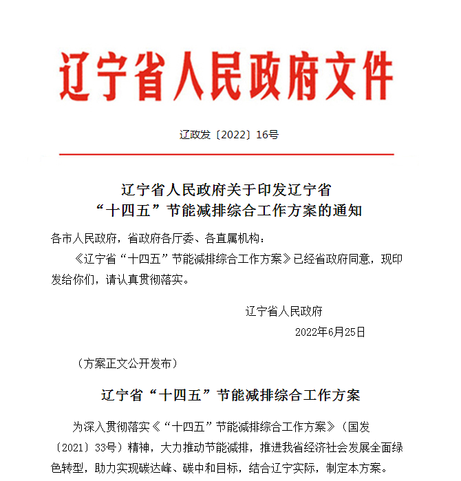 遼寧“十四五”節(jié)能減排:地源熱泵供暖面積超過3000萬平方米-清潔取暖-地大熱能 遼寧“十四五”節(jié)能減排:地源熱泵供暖面積超過3000萬平方米-清潔取暖-地大熱能