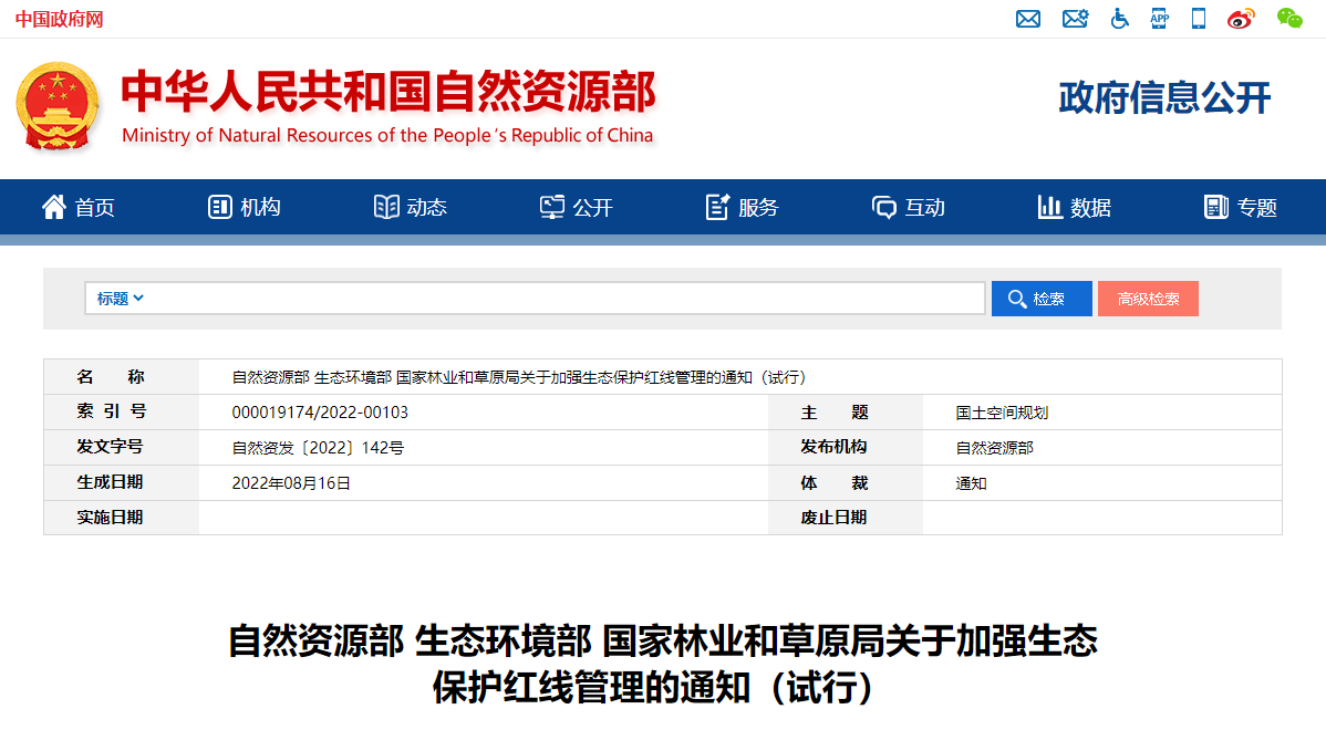 自然資源部印發(fā)通知！明確地?zé)豳Y源采礦權(quán)-地大熱能