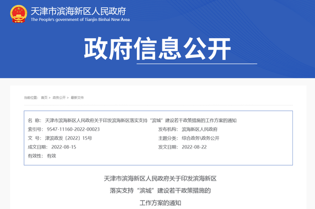 天津濱海新區(qū):依法依規(guī)放寬地熱采礦權(quán)限制 拓展地熱資源利用-地大熱能 天津濱海新區(qū):依法依規(guī)放寬地熱采礦權(quán)限制 拓展地熱資源利用-地大熱能