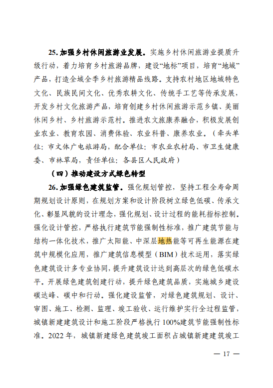 甘肅武威：推廣中深層地熱能等可再生能源規(guī)?；瘧?yīng)用-地大熱能
