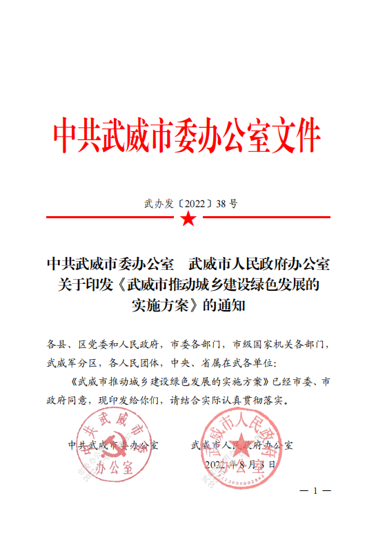 甘肅武威：推廣中深層地熱能等可再生能源規(guī)?；瘧?yīng)用-地大熱能