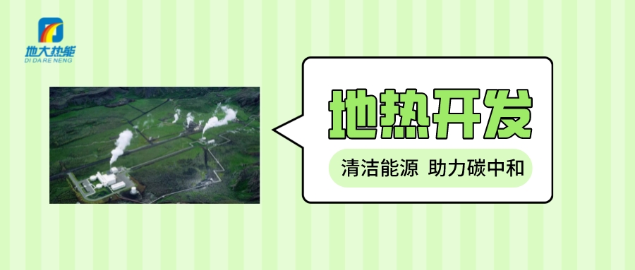 山西省地?zé)崮芷瑓^(qū)分布 促進(jìn)地?zé)岙a(chǎn)業(yè)發(fā)展-地大熱能 山西省地?zé)崮芷瑓^(qū)分布 促進(jìn)地?zé)岙a(chǎn)業(yè)發(fā)展-地大熱能