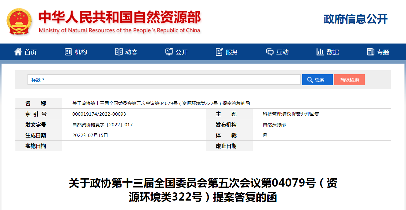 國家能源局:開發(fā)干熱巖地熱能開發(fā)利用工程示范 推廣地下儲熱技術利用-地大熱能 國家能源局:開發(fā)干熱巖地熱能開發(fā)利用工程示范 推廣地下儲熱技術利用-地大熱能