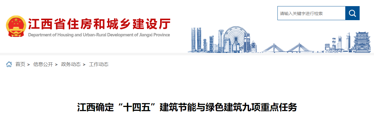 江西“十四五"建筑節(jié)能:加強淺層地熱能等可再生能源利用-地大熱能 江西“十四五"建筑節(jié)能:加強淺層地熱能等可再生能源利用-地大熱能