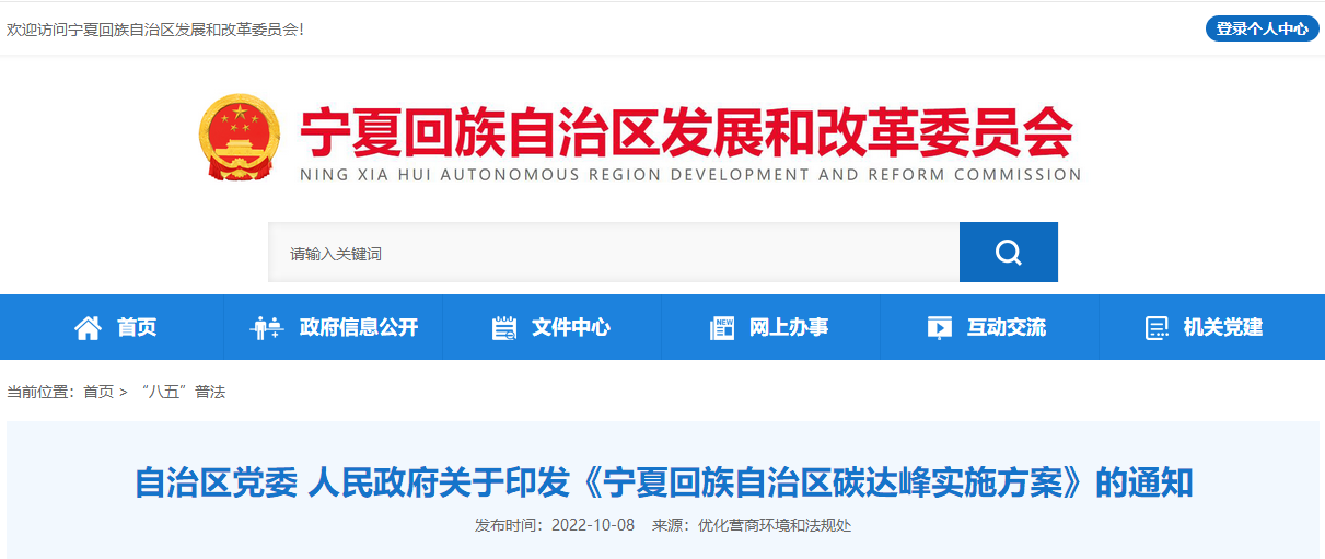 寧夏碳達峰：積極推廣淺層地熱能供暖，探索開展中深層地熱能供暖-地大熱能