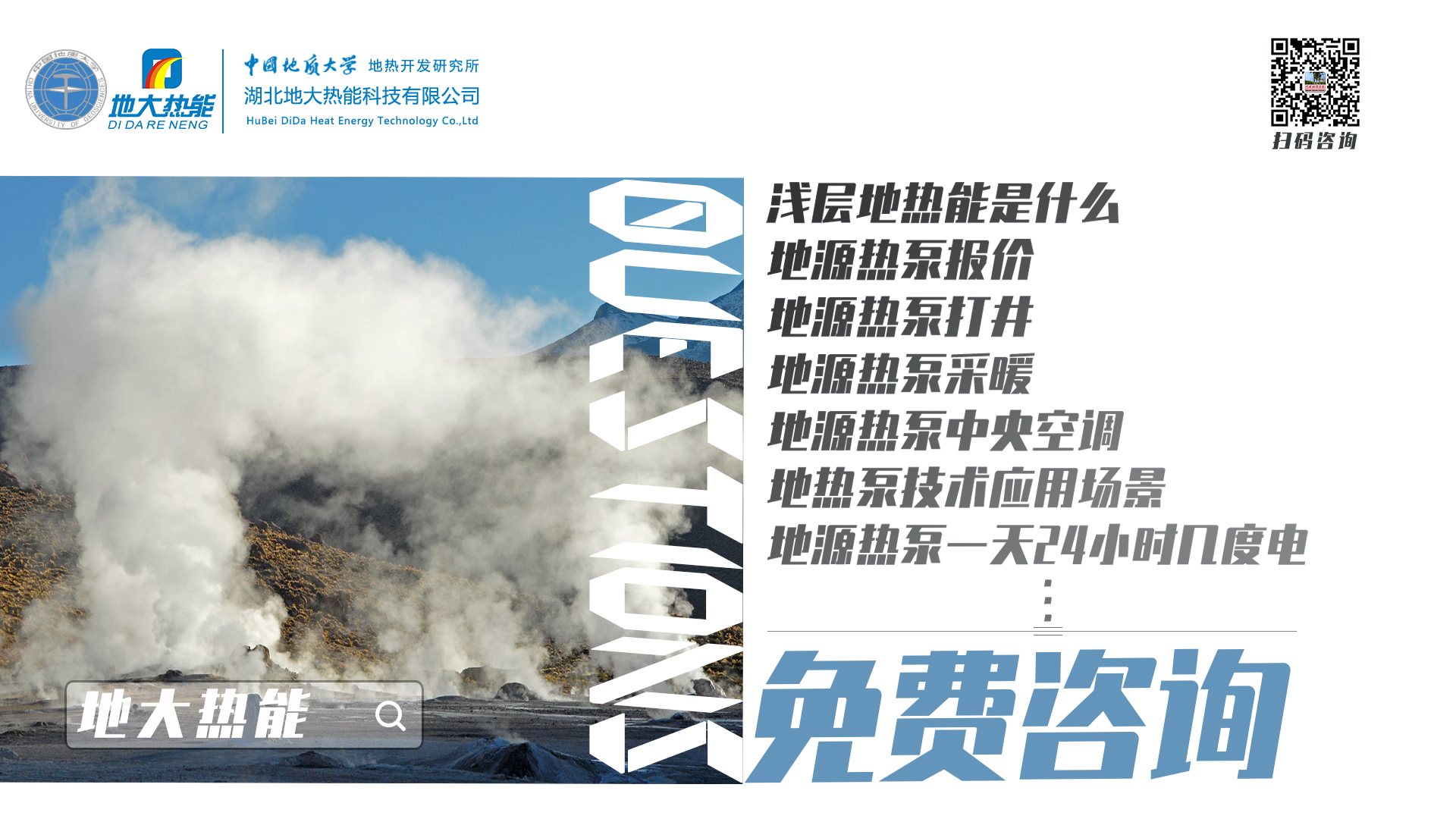 地?zé)崮芄├涔幔?025年湖北將新增應(yīng)用建筑5000萬m2-地大熱能 地?zé)崮芄├涔幔?025年湖北將新增應(yīng)用建筑5000萬m2-地大熱能
