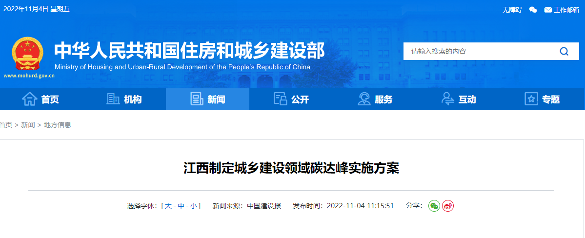 江西碳達峰：推廣應(yīng)用淺層地溫能、空氣源等技術(shù)-地大熱能