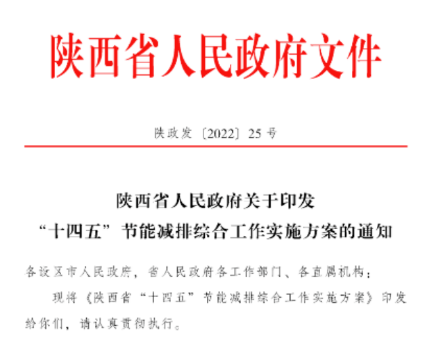 陜西“十四五”節(jié)能減排：深入推進地熱能規(guī)?；瘧?yīng)用-地大熱能