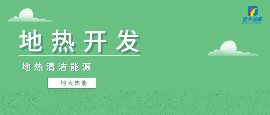 非洲掀起地?zé)崮茉撮_發(fā)熱潮 經(jīng)濟和環(huán)境效益遠(yuǎn)超潛在風(fēng)險-地大熱能 非洲掀起地?zé)崮茉撮_發(fā)熱潮 經(jīng)濟和環(huán)境效益遠(yuǎn)超潛在風(fēng)險-地大熱能
