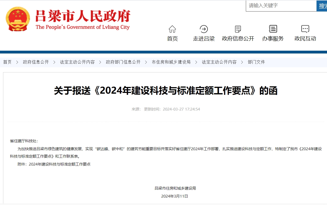 山西呂梁市:鼓勵新建公共建筑采用地熱能+等多種形式的可再生能源-地大熱能 山西呂梁市:鼓勵新建公共建筑采用地熱能+等多種形式的可再生能源-地大熱能
