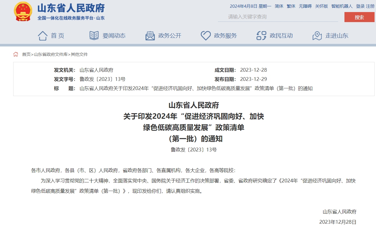 每口地?zé)峋罡擢?jiǎng)補(bǔ)100萬元！山東推進(jìn)地?zé)崮苁痉俄?xiàng)目建設(shè)-地大熱能