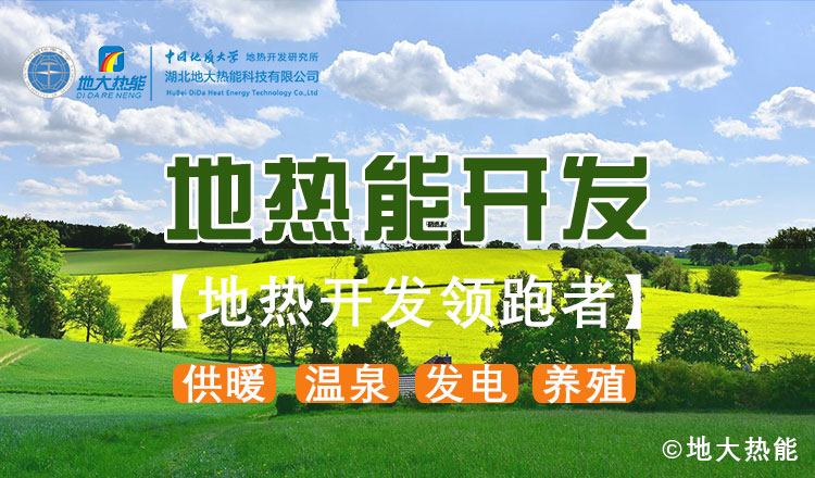 “地質(zhì)+ ”因地制宜 助推云南省地質(zhì)文化村建設(shè)-地?zé)徉l(xiāng)村振興-地大熱能 “地質(zhì)+ ”因地制宜 助推云南省地質(zhì)文化村建設(shè)-地?zé)徉l(xiāng)村振興-地大熱能