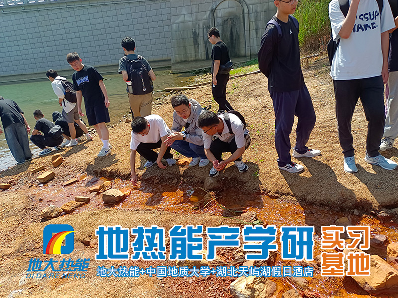 地大熱能推動地?zé)崮墚a(chǎn)學(xué)研融合發(fā)展 共建“1+1>2” 地大熱能推動地?zé)崮墚a(chǎn)學(xué)研融合發(fā)展 共建“1+1>2”