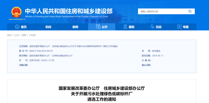 推廣污水源熱泵技術(shù)！遴選100座污水處理綠色低碳標(biāo)桿廠-地大熱能