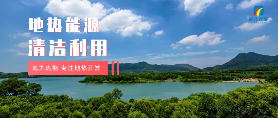 陳必昌市長專題調(diào)研地熱資源開發(fā)利用工作-東營地熱開發(fā)-地大熱能 陳必昌市長專題調(diào)研地熱資源開發(fā)利用工作-東營地熱開發(fā)-地大熱能