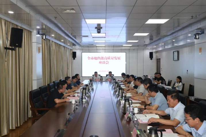山東省政府領(lǐng)導(dǎo)出席！全市地?zé)崮芨哔|(zhì)量發(fā)展座談會(huì)召開(kāi)-地大熱能