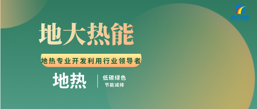 洗浴中心如何有效利用地?zé)豳Y源-地?zé)衢_發(fā)利用-地大熱能 洗浴中心如何有效利用地?zé)豳Y源-地?zé)衢_發(fā)利用-地大熱能