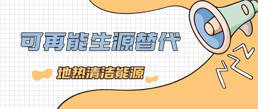 國開行陜西省分行:聚焦優(yōu)結(jié)構(gòu) 助力地?zé)崮苄履茉串a(chǎn)業(yè)發(fā)展壯大-地大熱能 國開行陜西省分行:聚焦優(yōu)結(jié)構(gòu) 助力地?zé)崮苄履茉串a(chǎn)業(yè)發(fā)展壯大-地大熱能