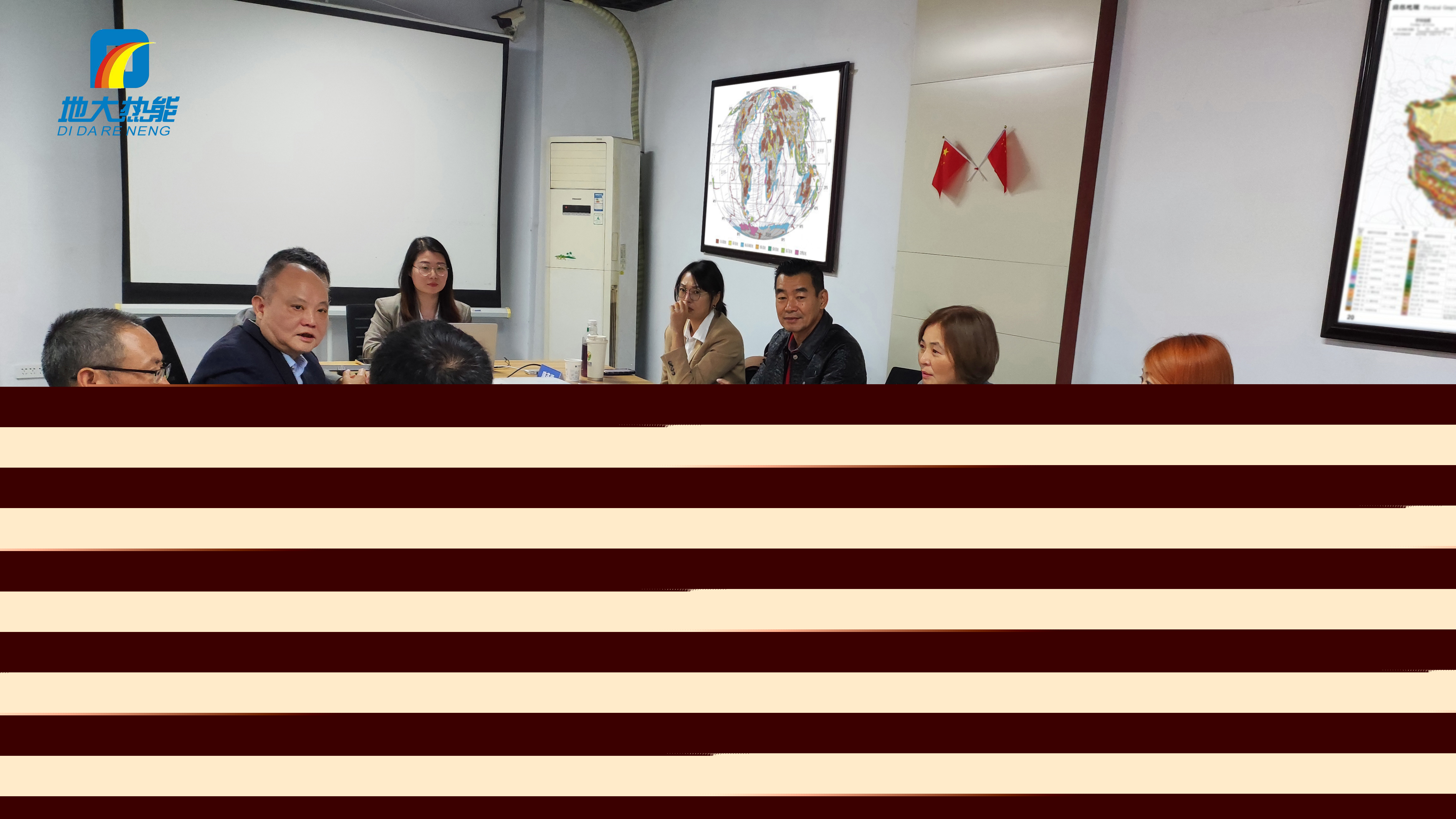 地大熱能：海內(nèi)外攜手，共探地?zé)岚l(fā)電新未來(lái)