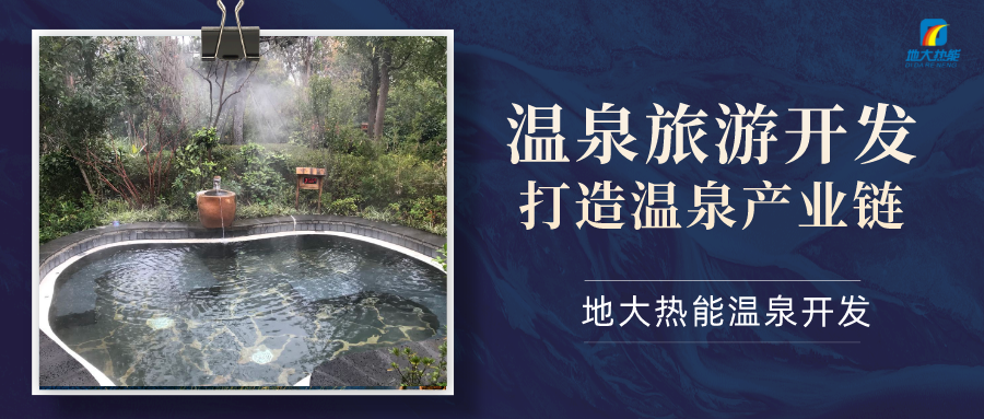 新疆溫泉縣地?zé)豳Y源開發(fā)利用面臨的挑戰(zhàn)及措施-地大熱能 新疆溫泉縣地?zé)豳Y源開發(fā)利用面臨的挑戰(zhàn)及措施-地大熱能