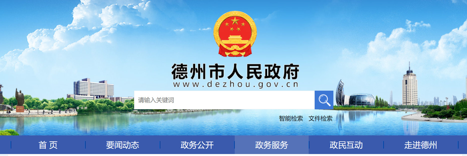 德州市重點(diǎn)推進(jìn)6個(gè)供暖面積超百萬地?zé)崮荛_發(fā)利用項(xiàng)目-地大熱能 德州市重點(diǎn)推進(jìn)6個(gè)供暖面積超百萬地?zé)崮荛_發(fā)利用項(xiàng)目-地大熱能
