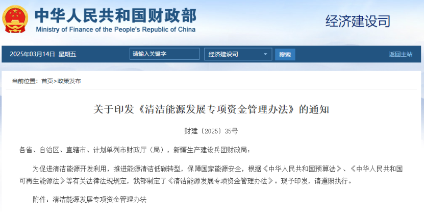 國(guó)家支持地?zé)崮艿惹鍧嵞茉窗l(fā)展專項(xiàng)資金 -地大熱能 國(guó)家支持地?zé)崮艿惹鍧嵞茉窗l(fā)展專項(xiàng)資金 -地大熱能