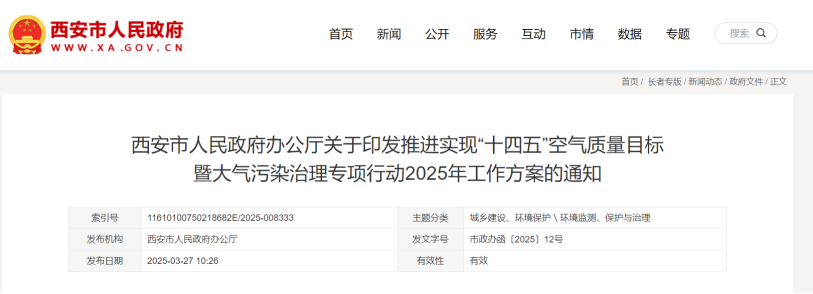 獎(jiǎng)補(bǔ)500萬元！西安市推廣地?zé)崮苄履茉垂崮Ｊ?地大熱能