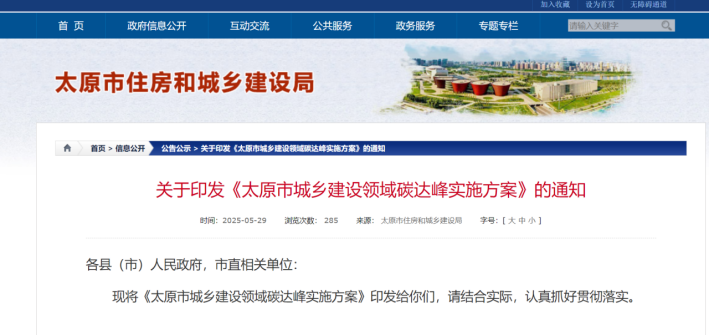 太原市新立項公共建筑采用“地?zé)崮?”多能互補的用能結(jié)構(gòu)-地大熱能 太原市新立項公共建筑采用“地?zé)崮?”多能互補的用能結(jié)構(gòu)-地大熱能