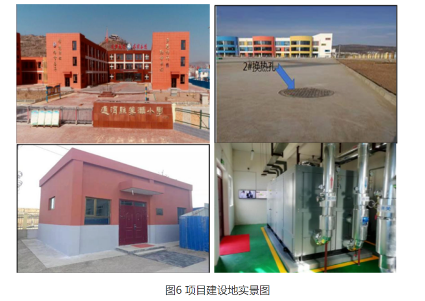 甘肅省定西市通渭縣姜家灘小學(xué)中深層無干擾地?zé)崮芄┡椖?地大熱能 甘肅省定西市通渭縣姜家灘小學(xué)中深層無干擾地?zé)崮芄┡椖?地大熱能