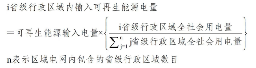 《可再生能源消費(fèi)最低比重目標(biāo)和可再生能源電力消納責(zé)任權(quán)重制度實(shí)施辦法(征求意見(jiàn)稿)》公開(kāi)征求意見(jiàn)-地大熱能 《可再生能源消費(fèi)最低比重目標(biāo)和可再生能源電力消納責(zé)任權(quán)重制度實(shí)施辦法(征求意見(jiàn)稿)》公開(kāi)征求意見(jiàn)-地大熱能